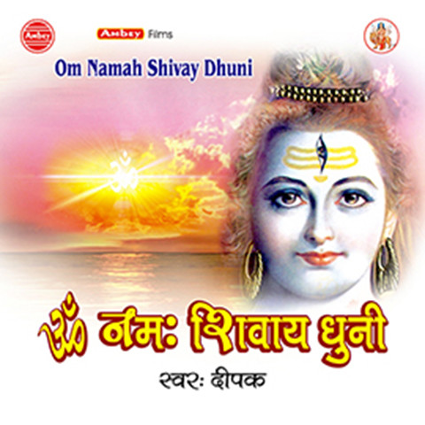 om namah shivaya spb telugu mp3 songs free download